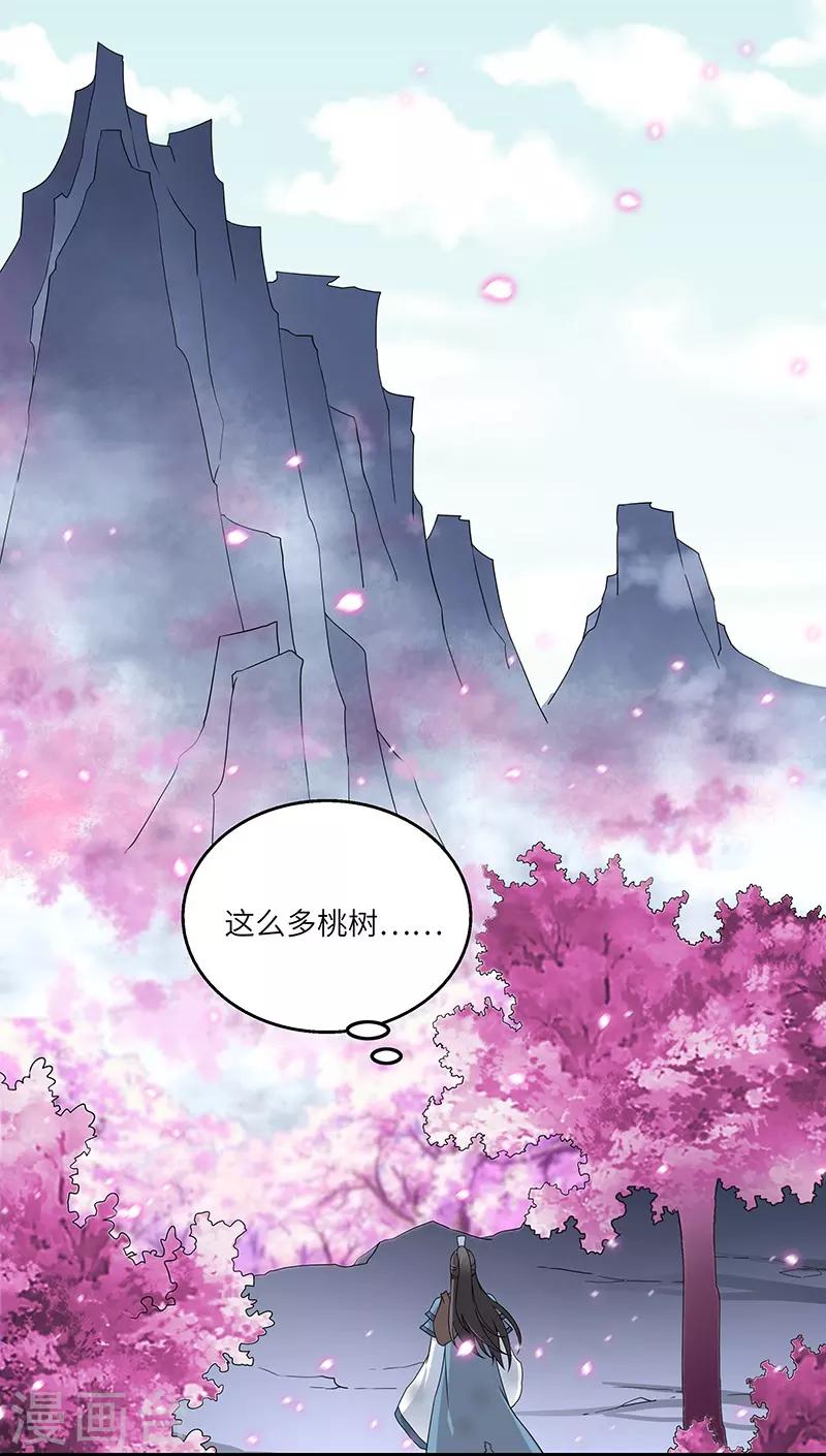 第3话 访仙-第3话