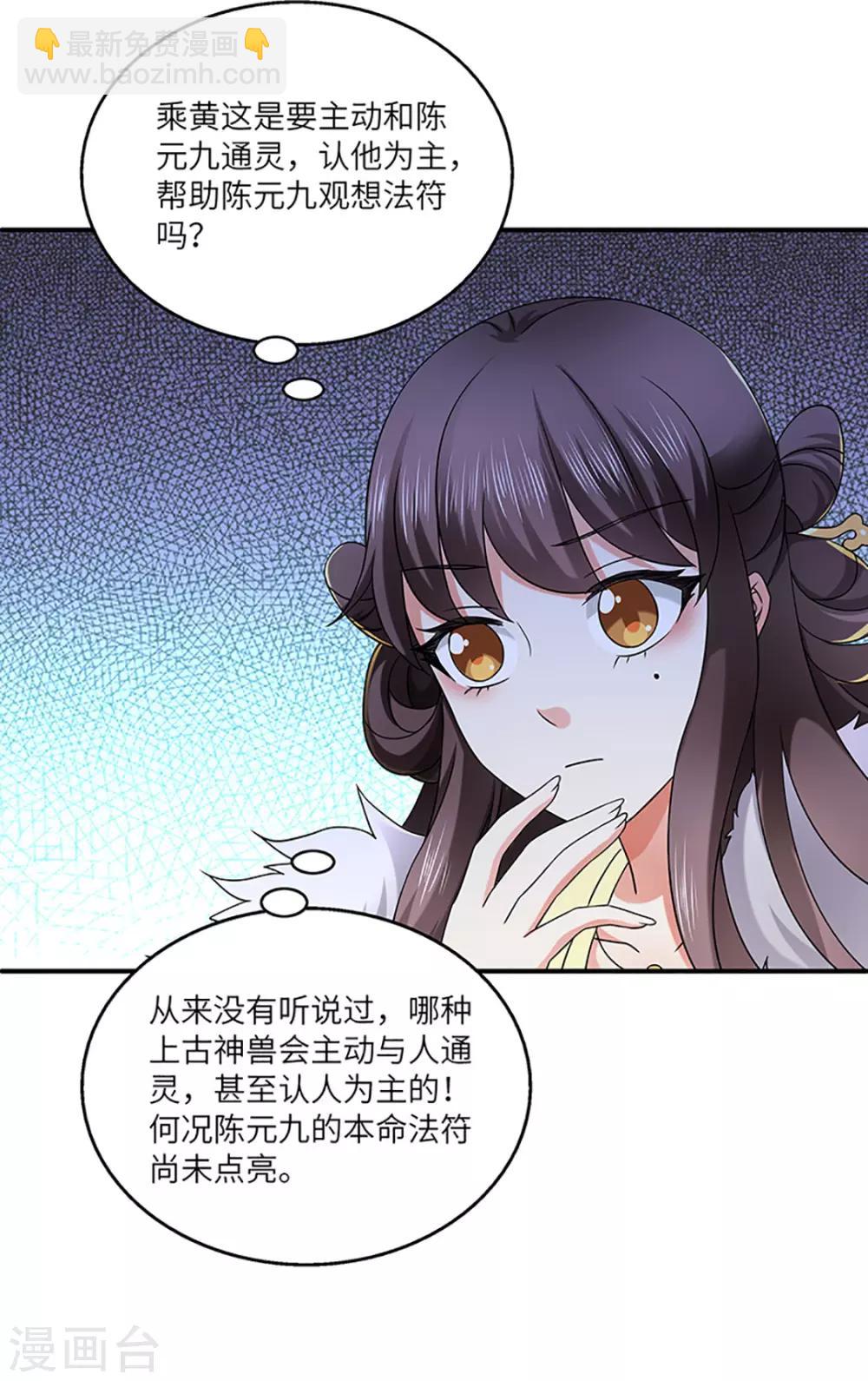 第21话 银符-第21话
