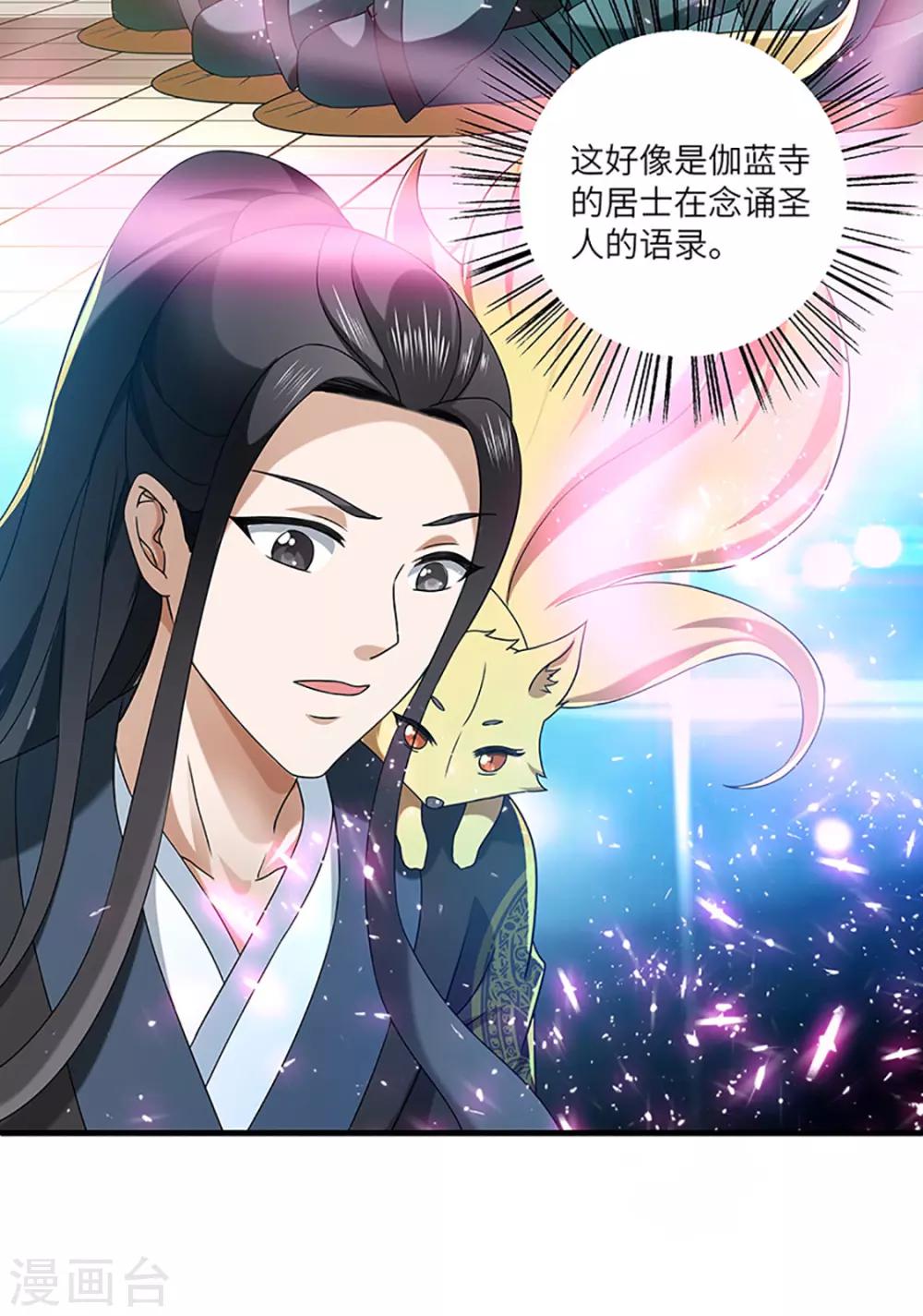 第21话 银符-第21话