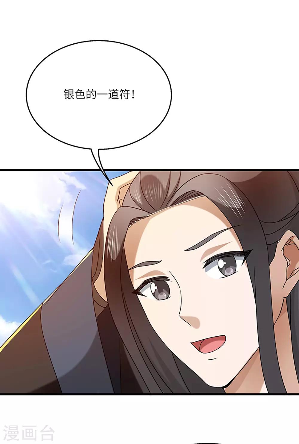 第21话 银符-第21话