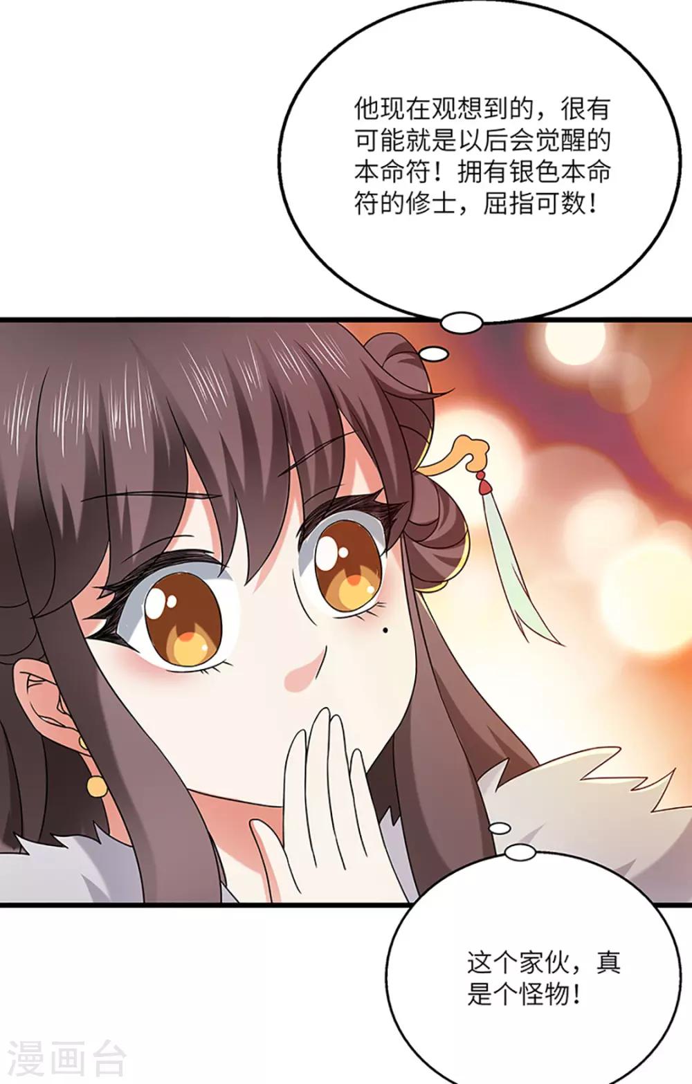 第21话 银符-第21话
