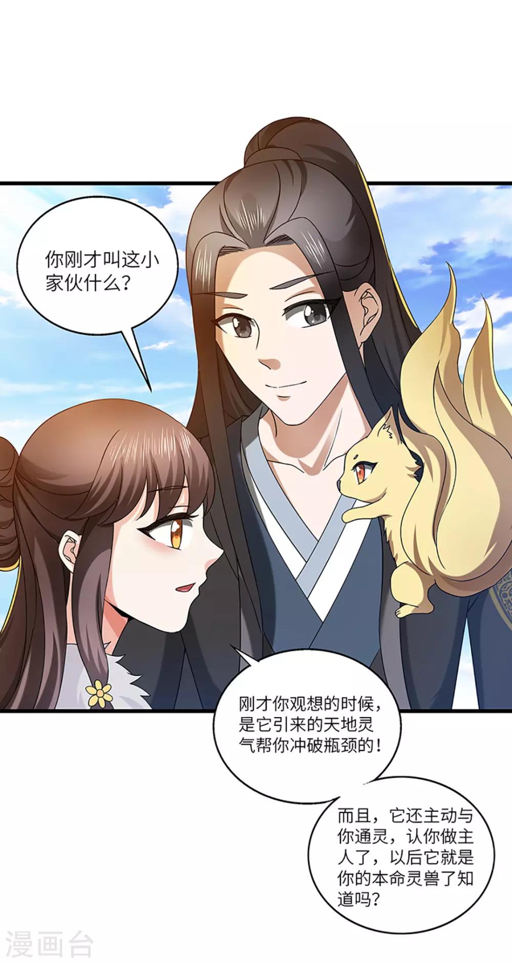 第21话 银符-第21话