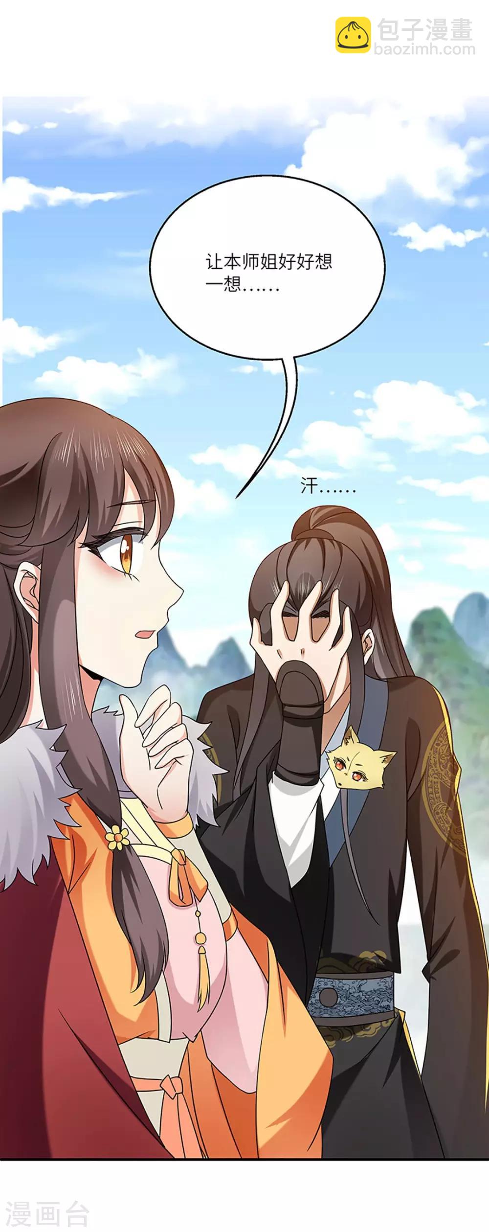 第21话 银符-第21话