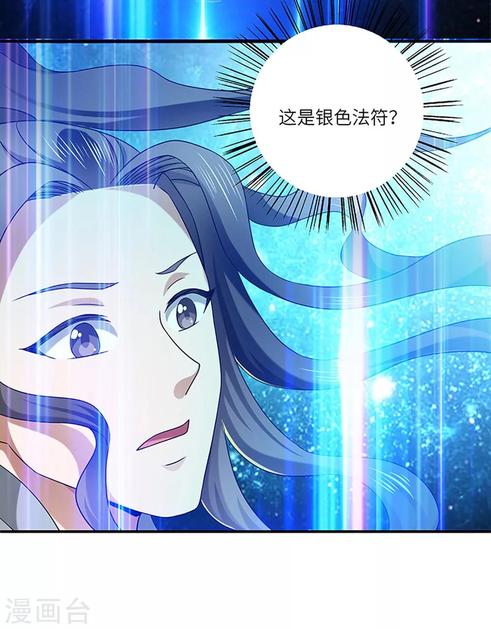 第21话 银符-第21话