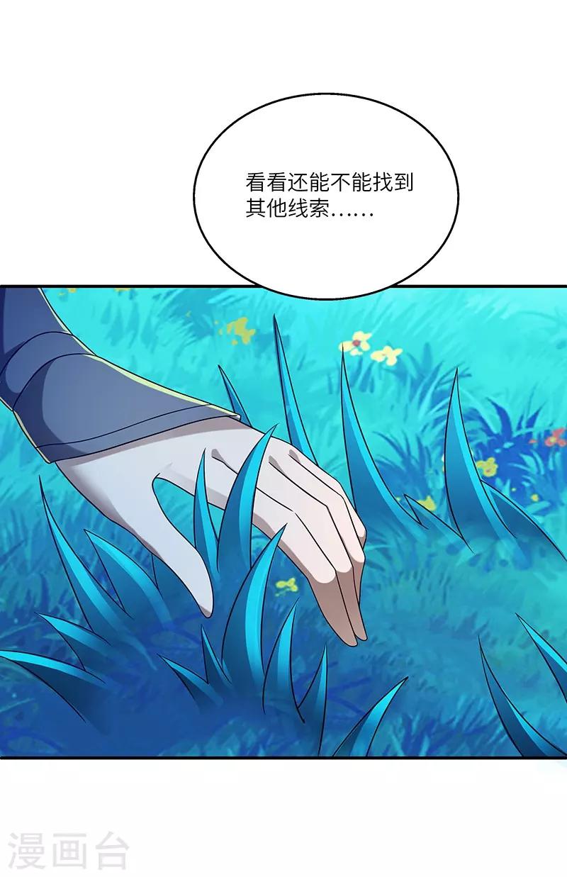 第23话 偷袭得手-第23话