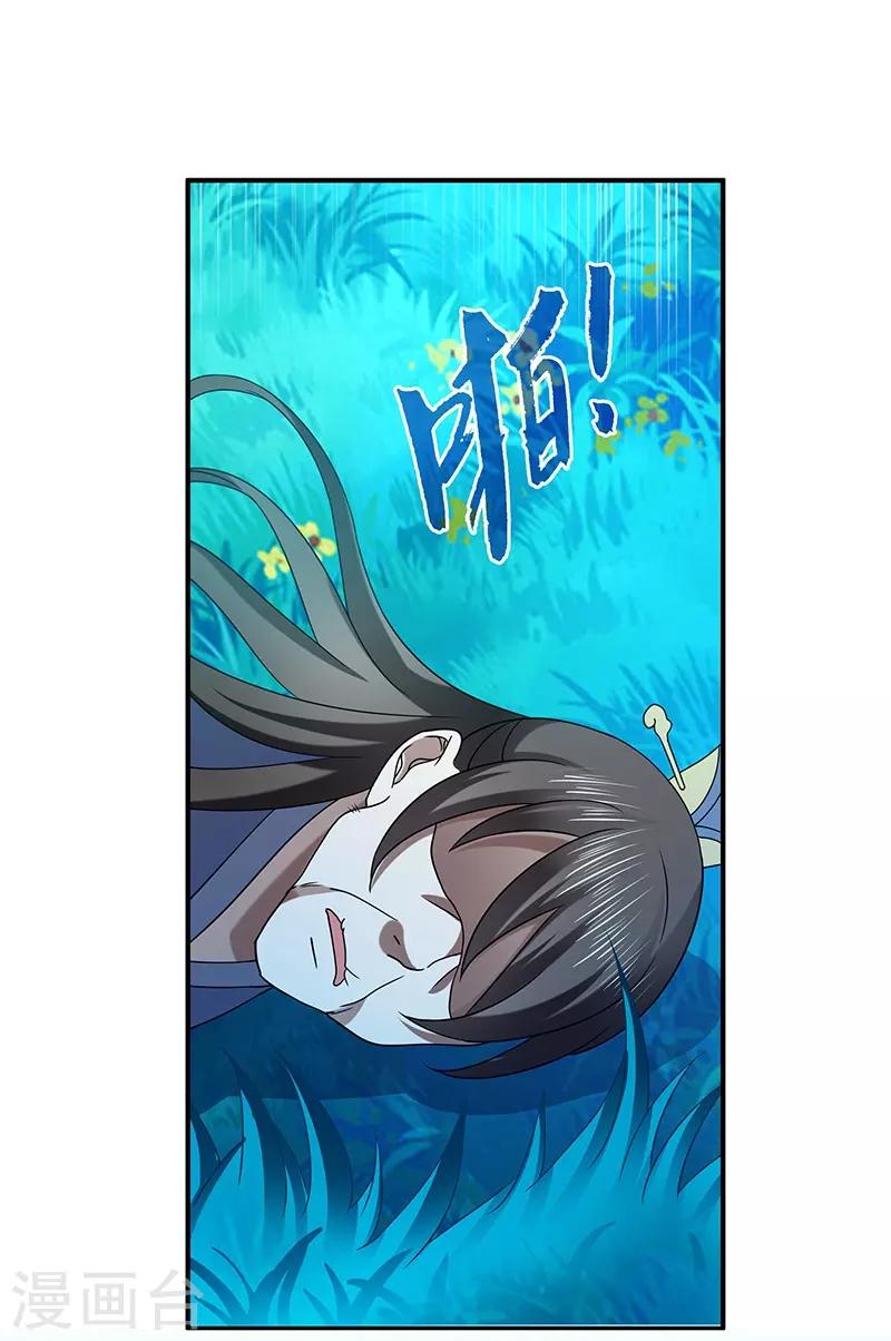 第23话 偷袭得手-第23话