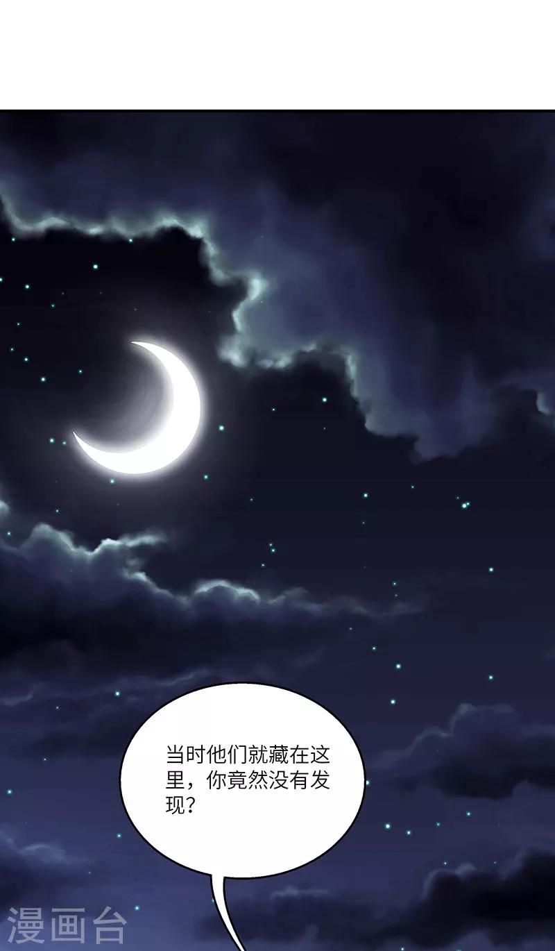 第23话 偷袭得手-第23话