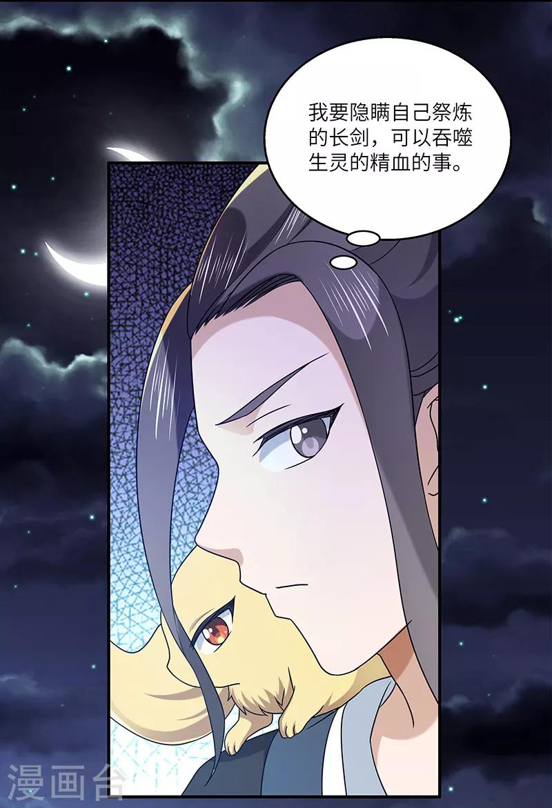 第23话 偷袭得手-第23话
