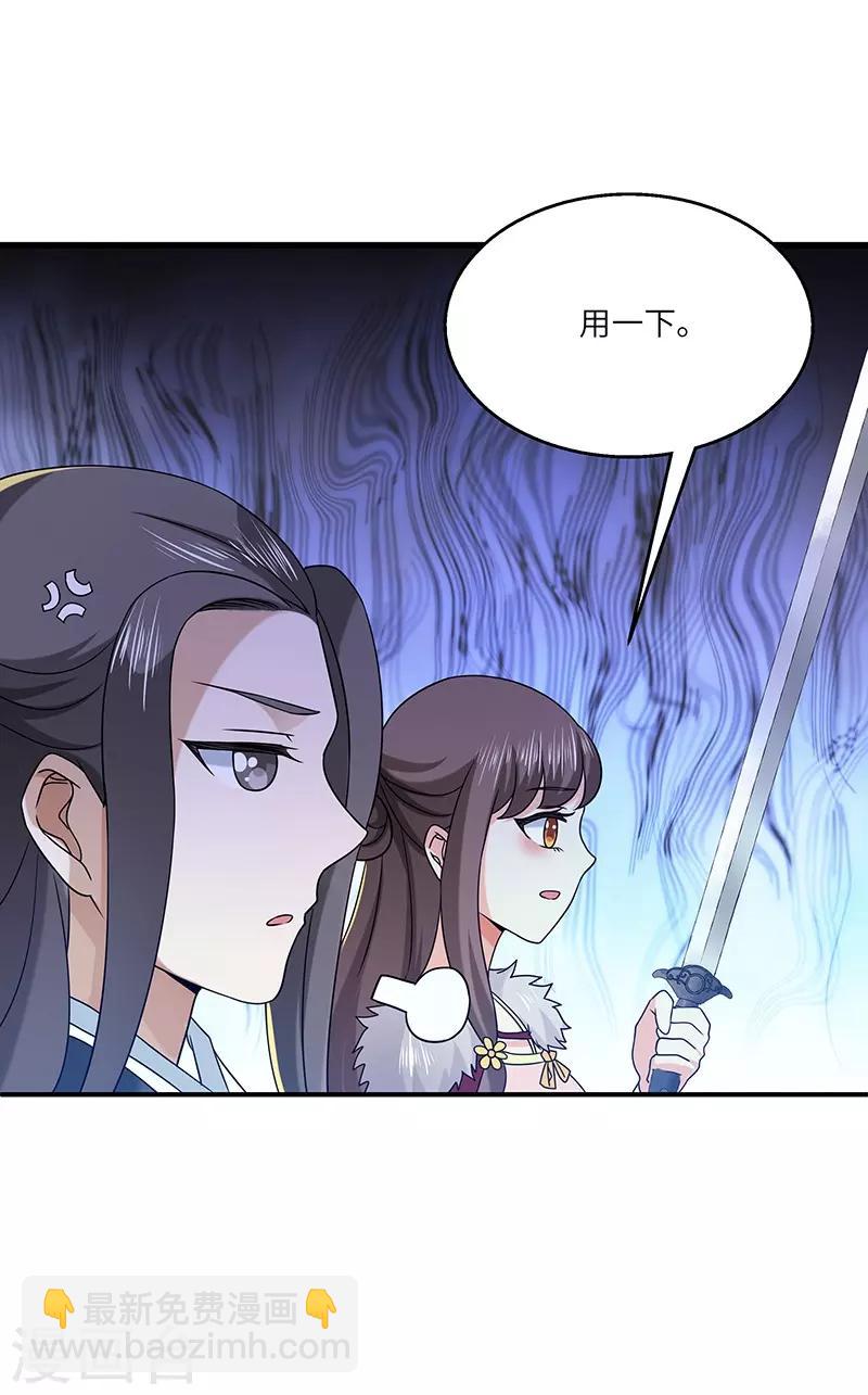 第23话 偷袭得手-第23话