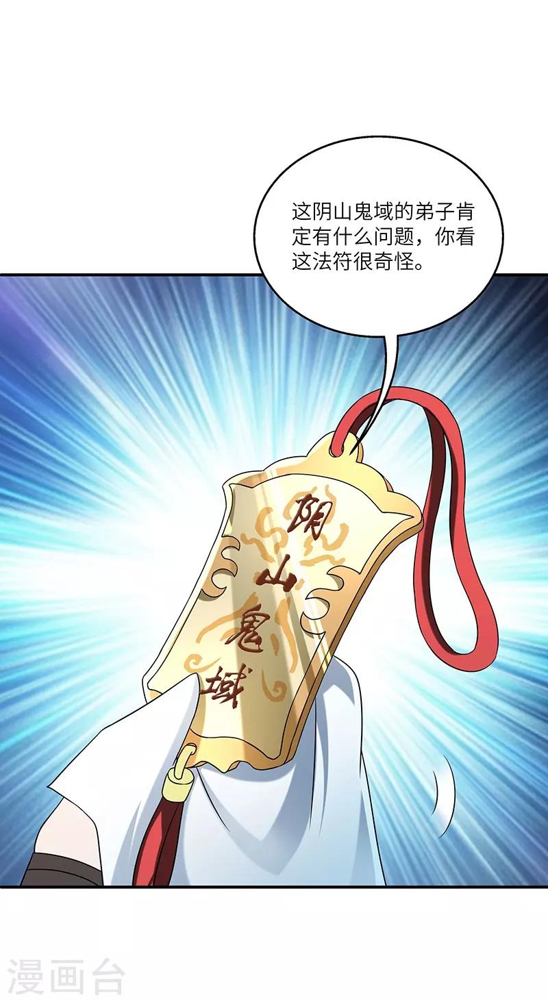 第23话 偷袭得手-第23话