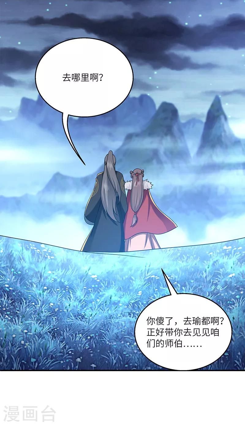 第23话 偷袭得手-第23话