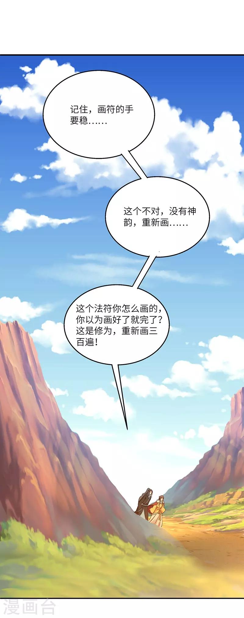 第23话 偷袭得手-第23话