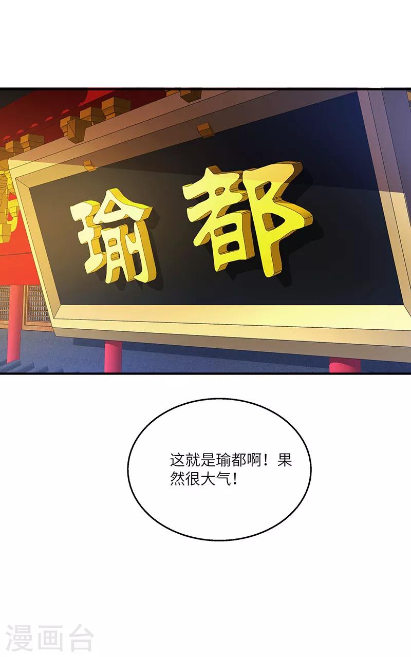 第23话 偷袭得手-第23话