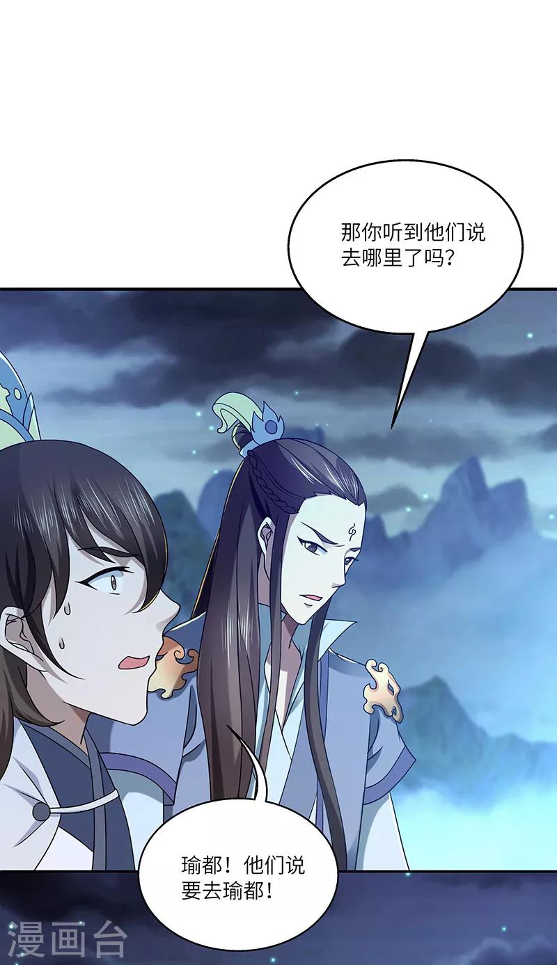 第23话 偷袭得手-第23话