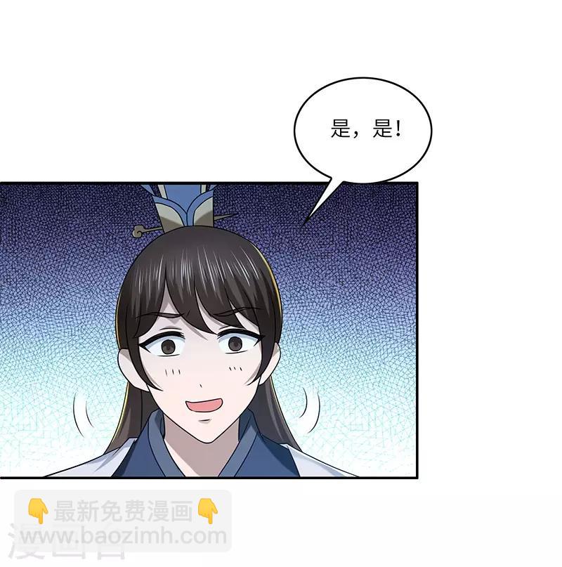 第23话 偷袭得手-第23话