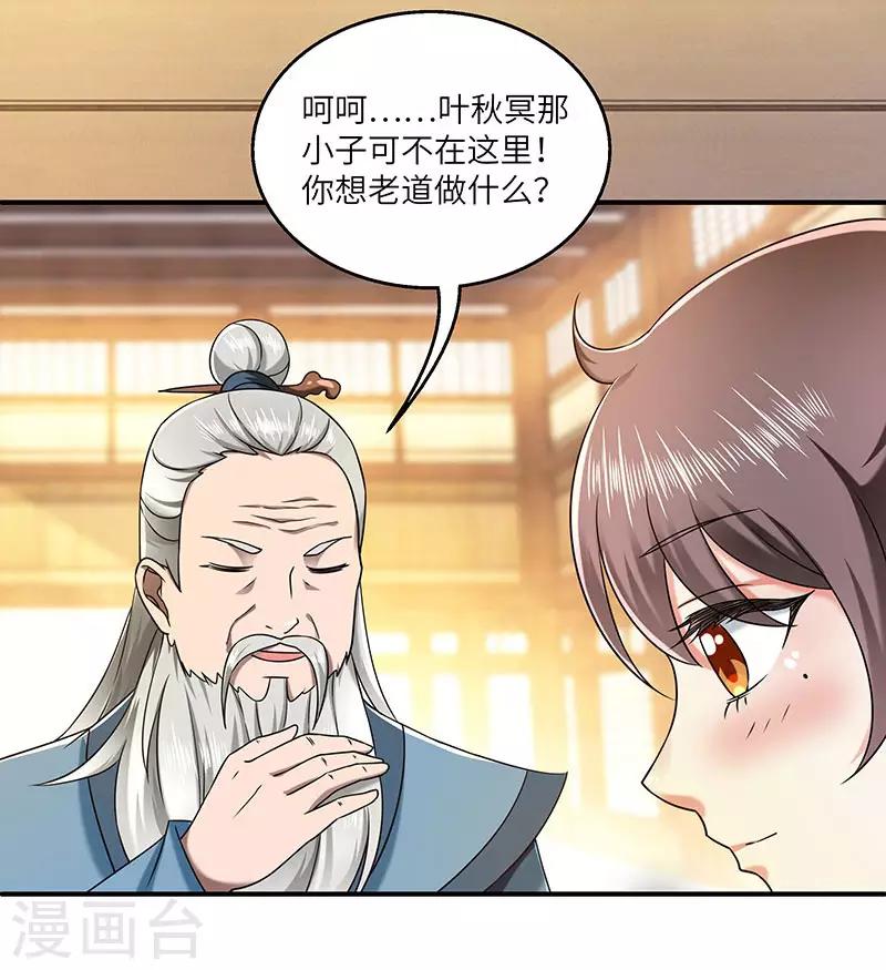 第25话 陈漱白-第25话