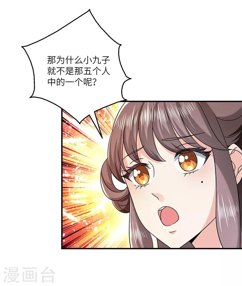 第25话 陈漱白-第25话