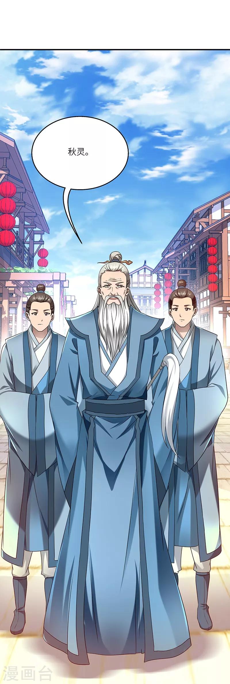 第25话 陈漱白-第25话