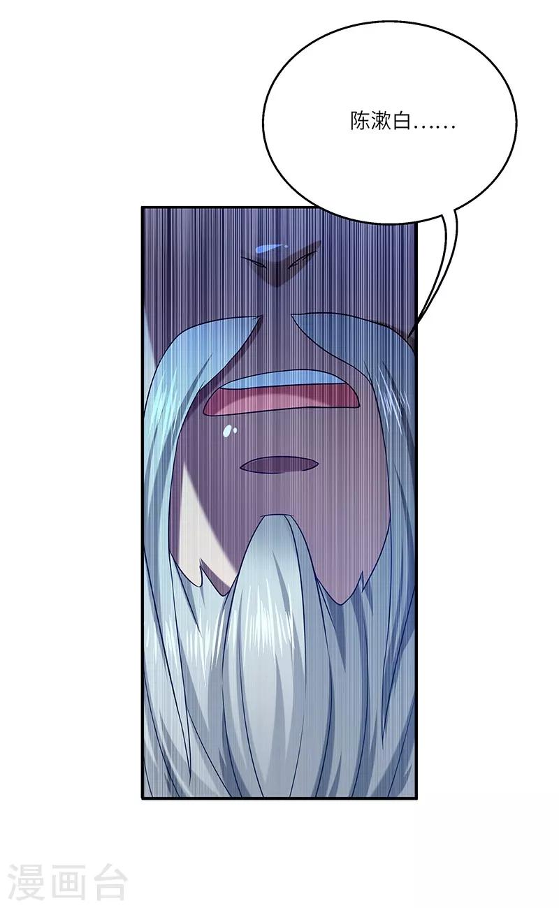 第25话 陈漱白-第25话