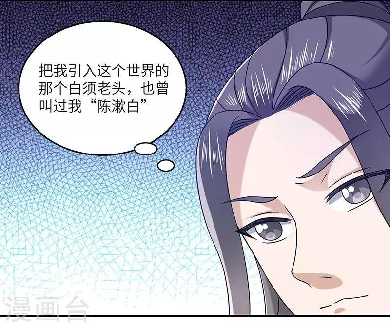 第25话 陈漱白-第25话