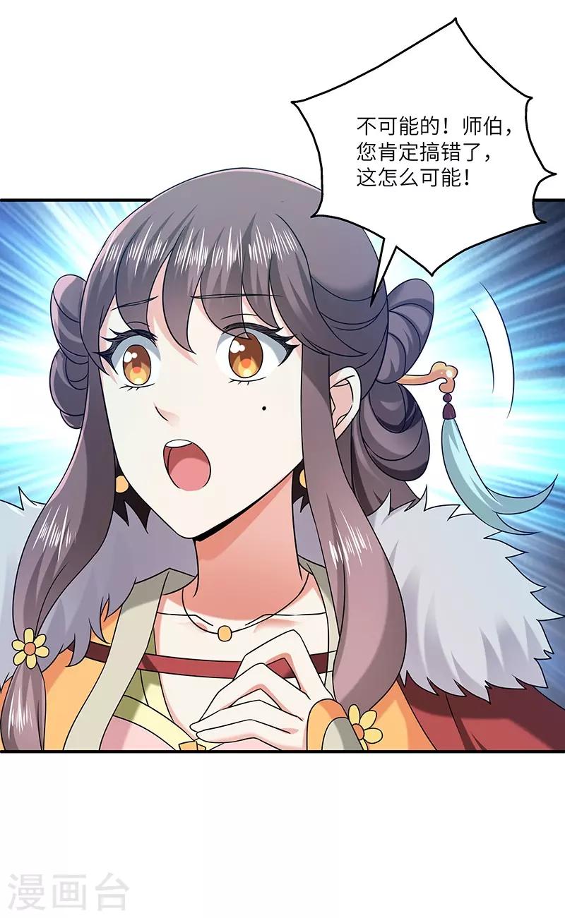 第25话 陈漱白-第25话
