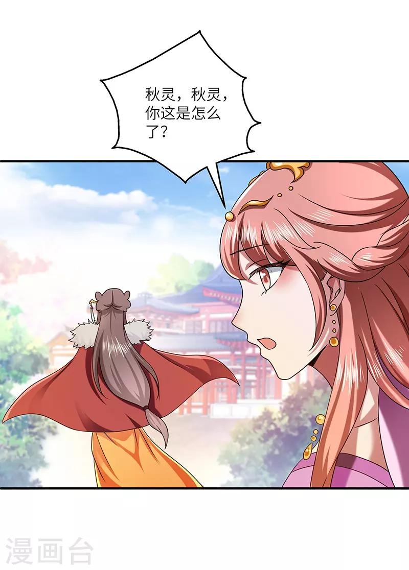 第25话 陈漱白-第25话