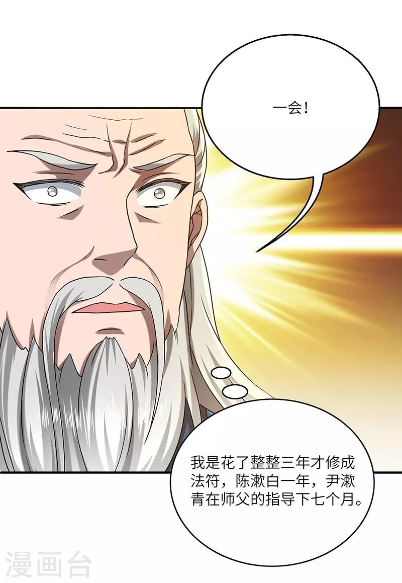 第25话 陈漱白-第25话