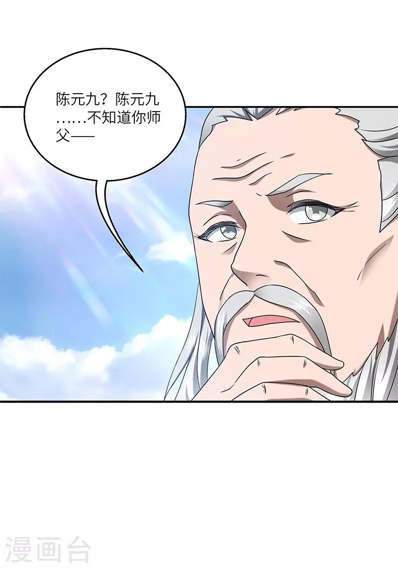 第25话 陈漱白-第25话