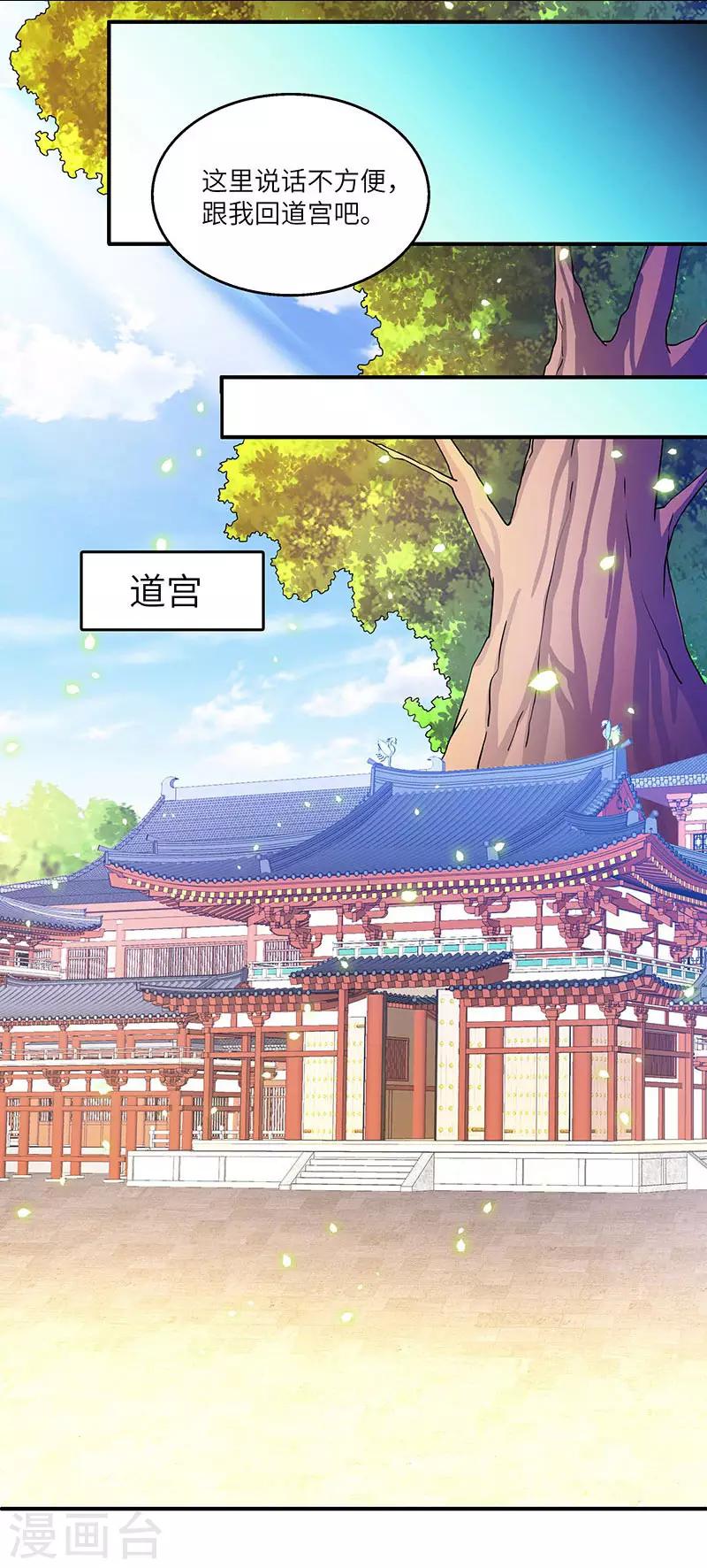 第25话 陈漱白-第25话