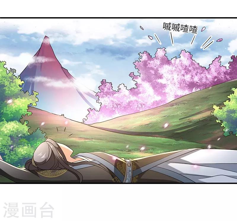 第5话 桃花深处-第5话