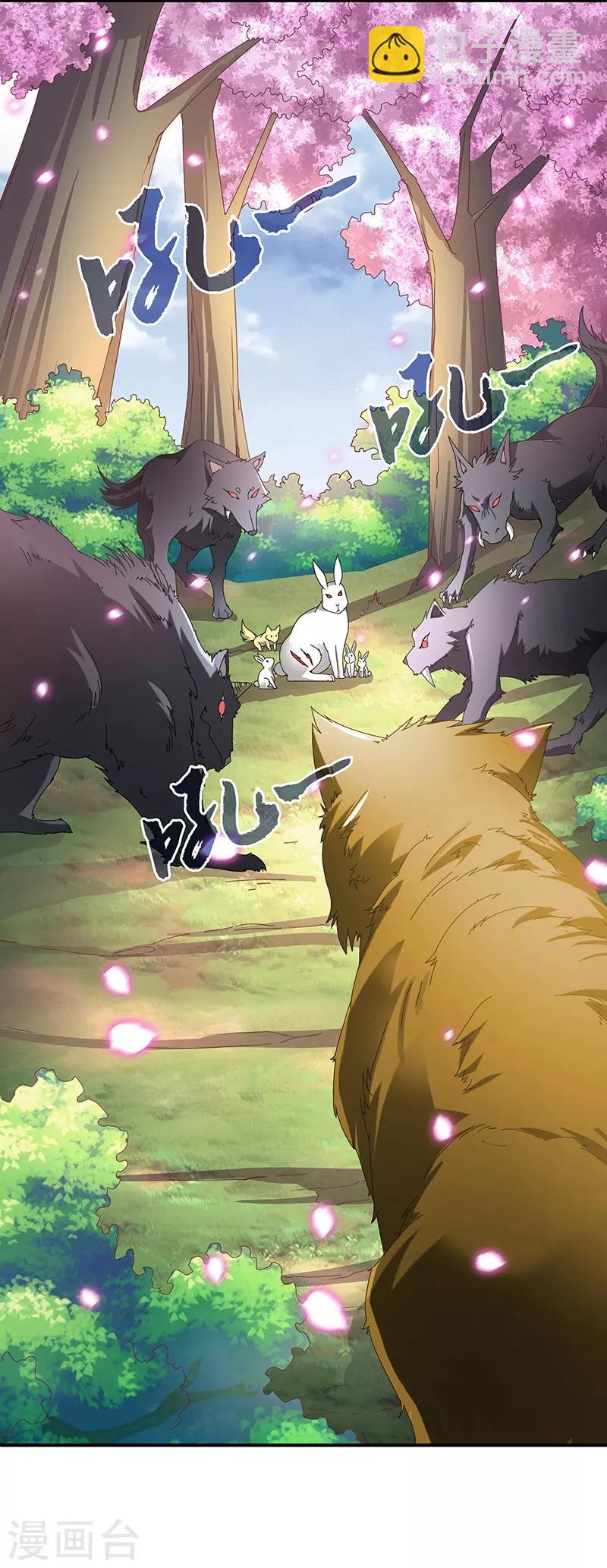 第5话 桃花深处-第5话