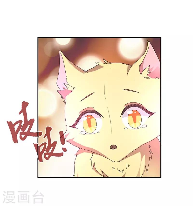 第5话 桃花深处-第5话