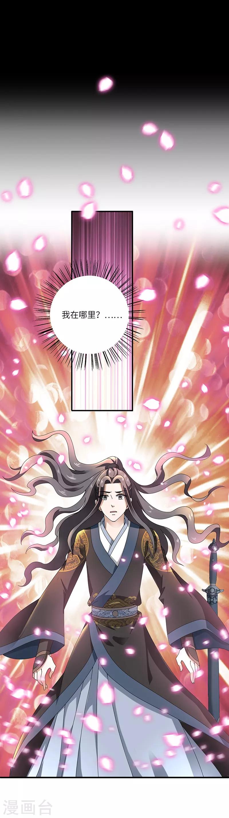 第5话 桃花深处-第5话