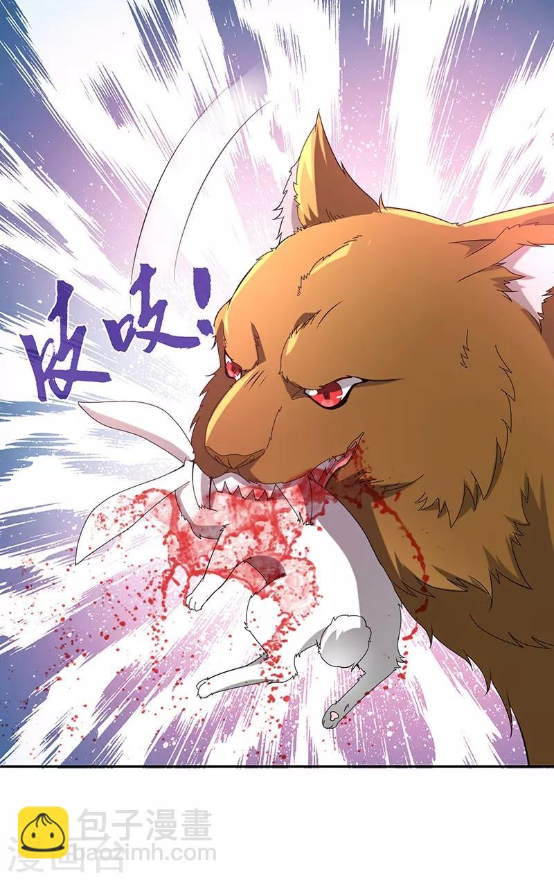 第5话 桃花深处-第5话