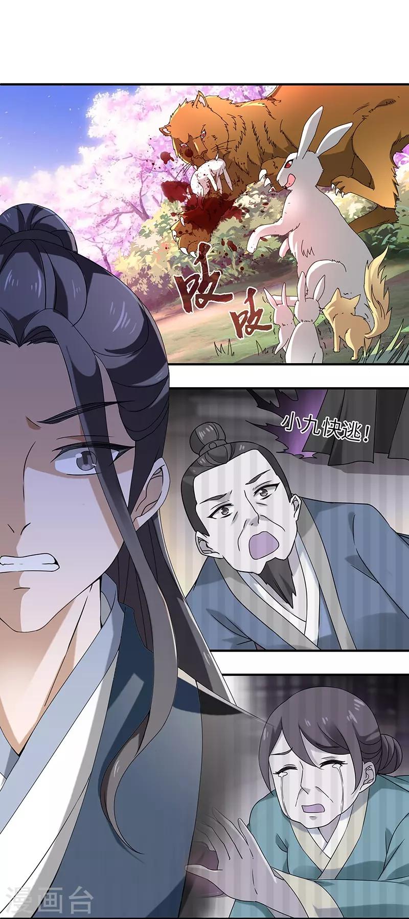 第5话 桃花深处-第5话
