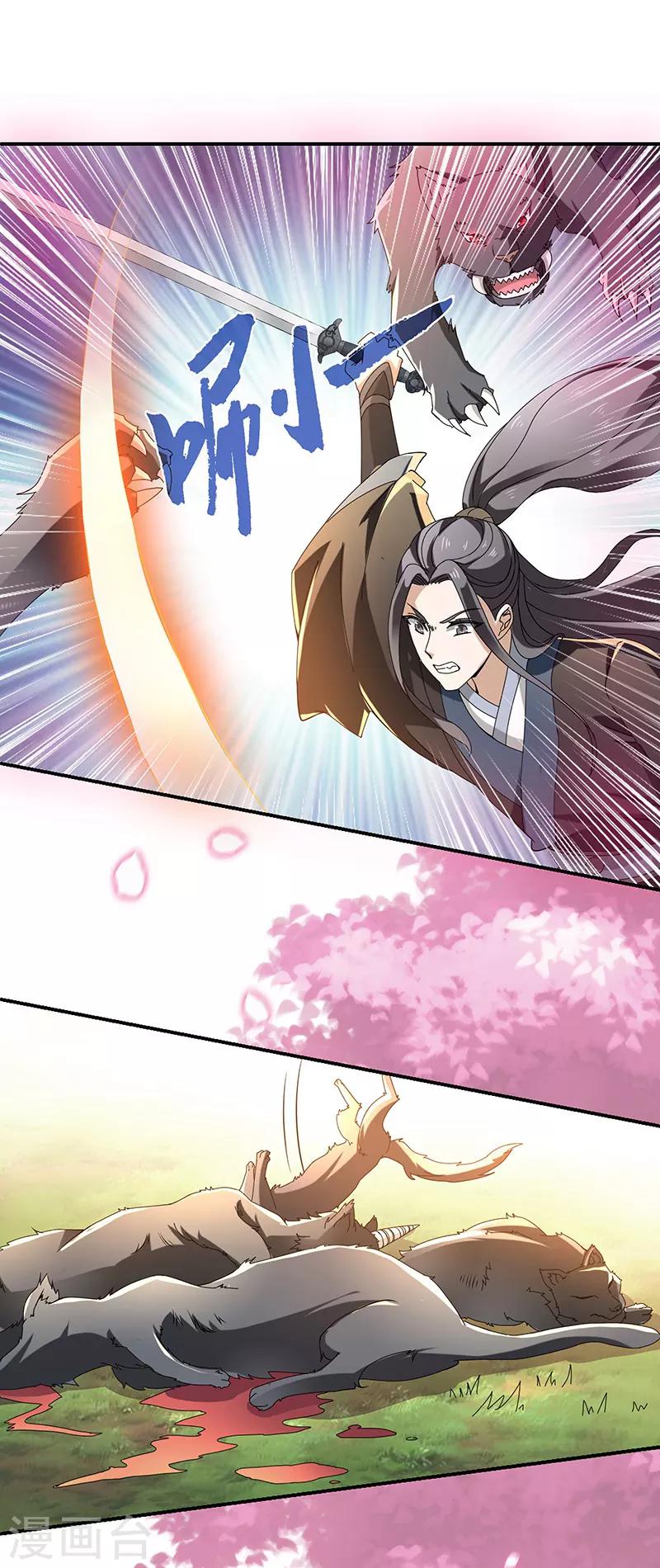 第5话 桃花深处-第5话