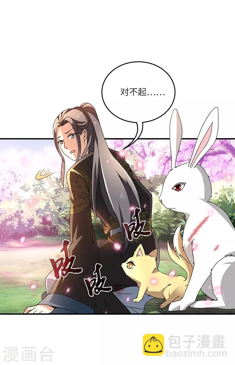 第5话 桃花深处-第5话