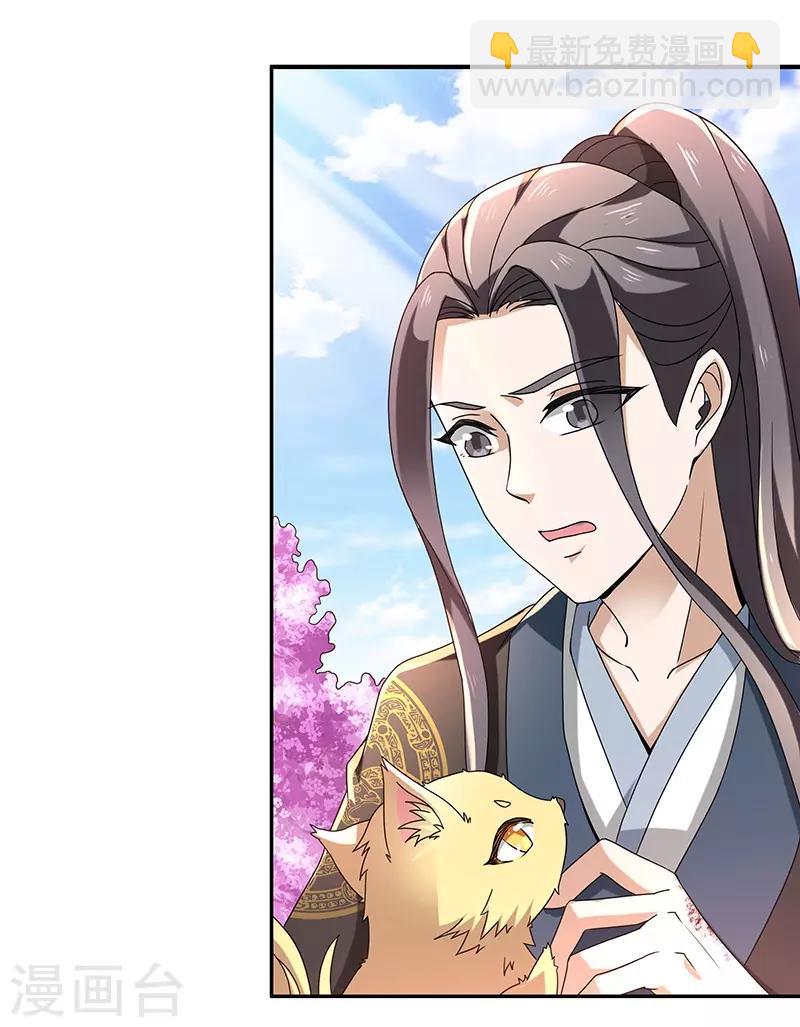 第5话 桃花深处-第5话