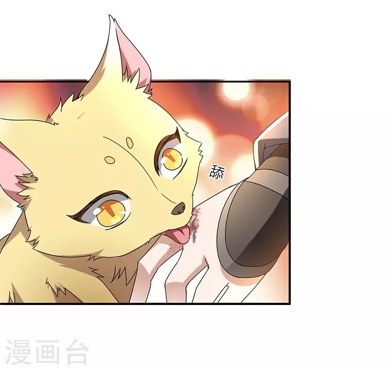 第5话 桃花深处-第5话