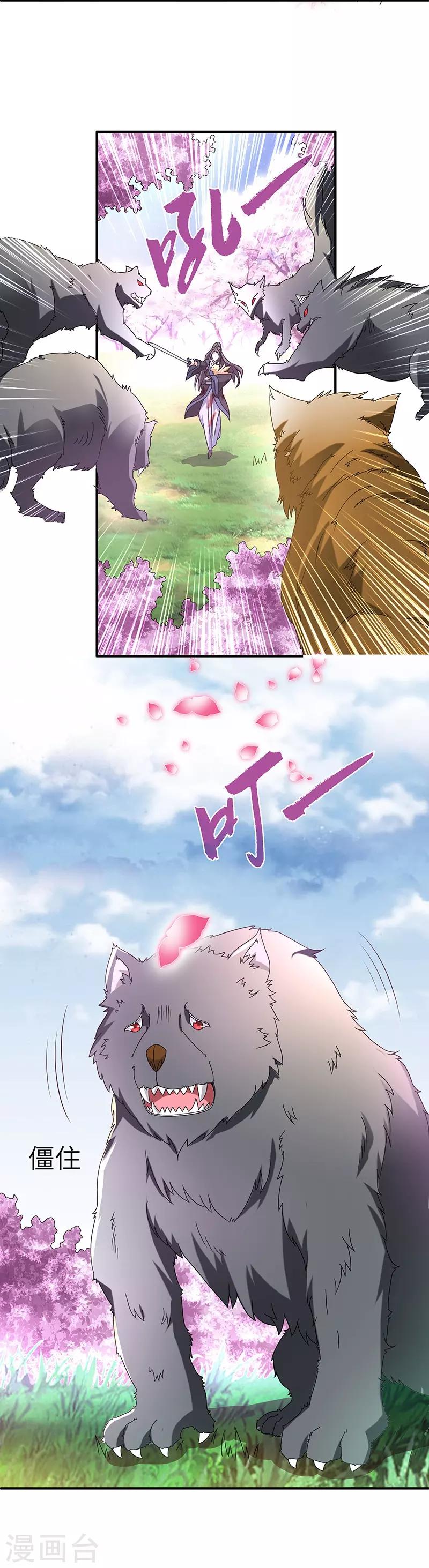 第5话 桃花深处-第5话