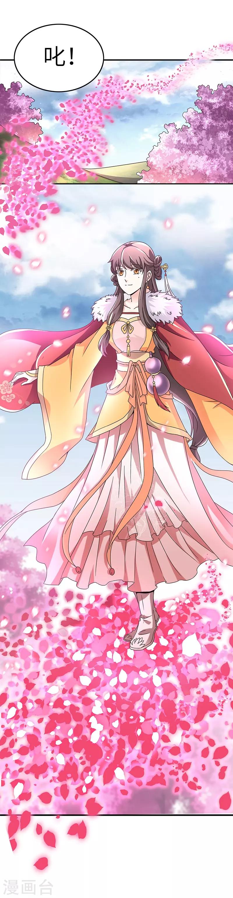 第5话 桃花深处-第5话