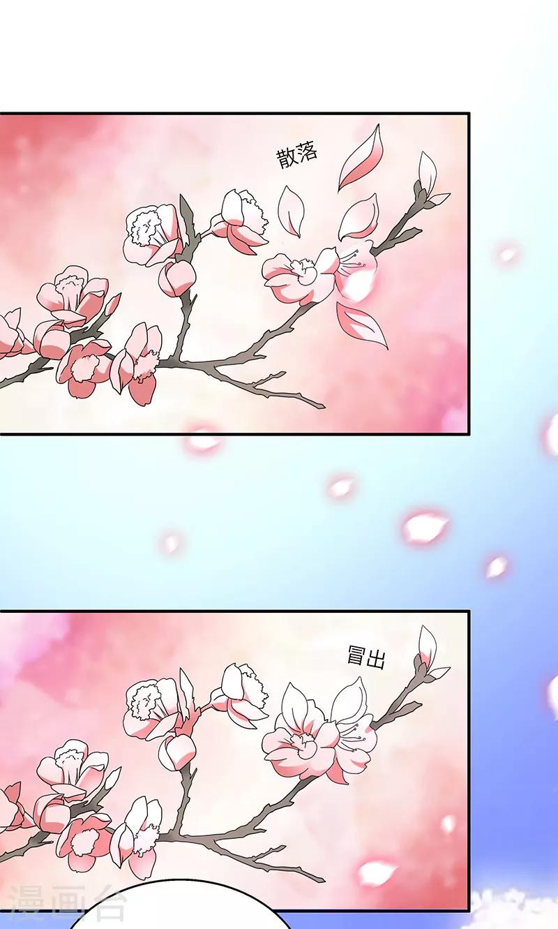 第5话 桃花深处-第5话