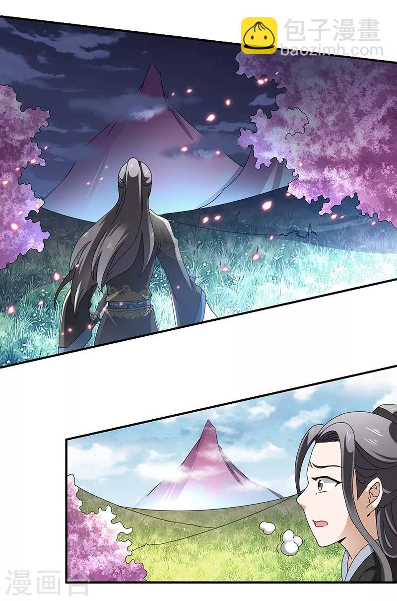 第5话 桃花深处-第5话