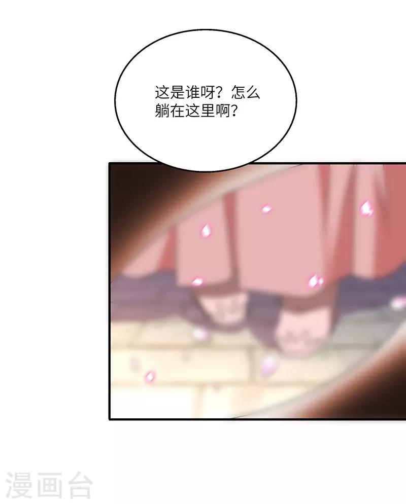 第7话 被拒山门-第7话
