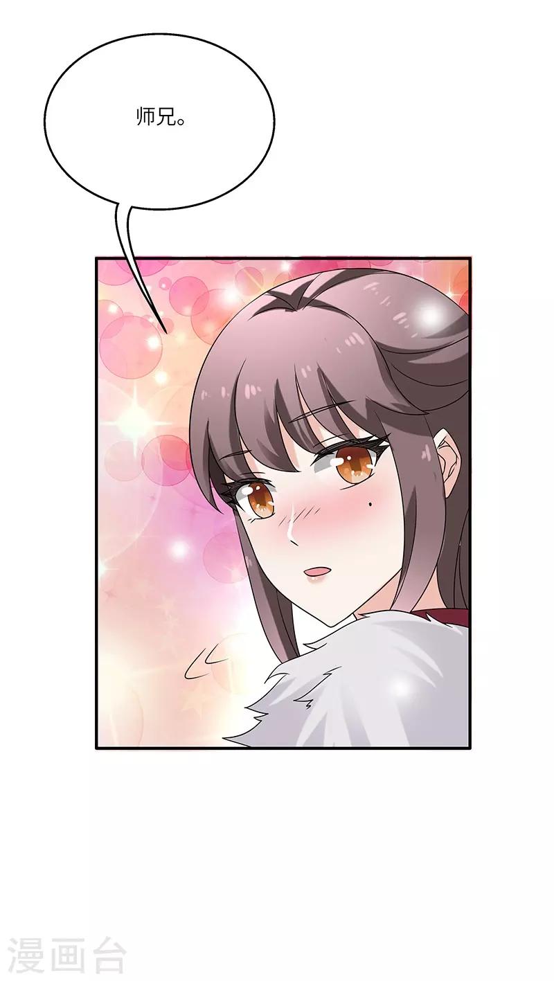第7话 被拒山门-第7话