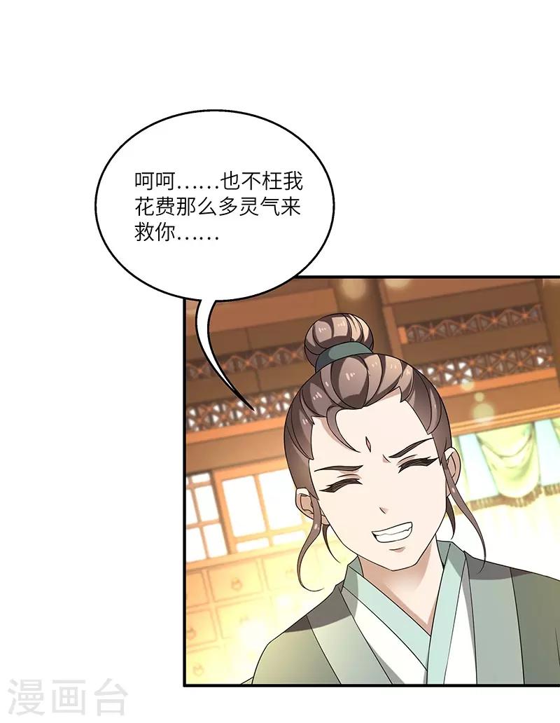 第9话 柳暗花明-第9话