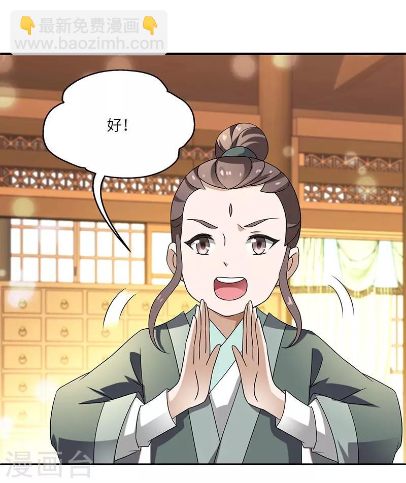 第9话 柳暗花明-第9话