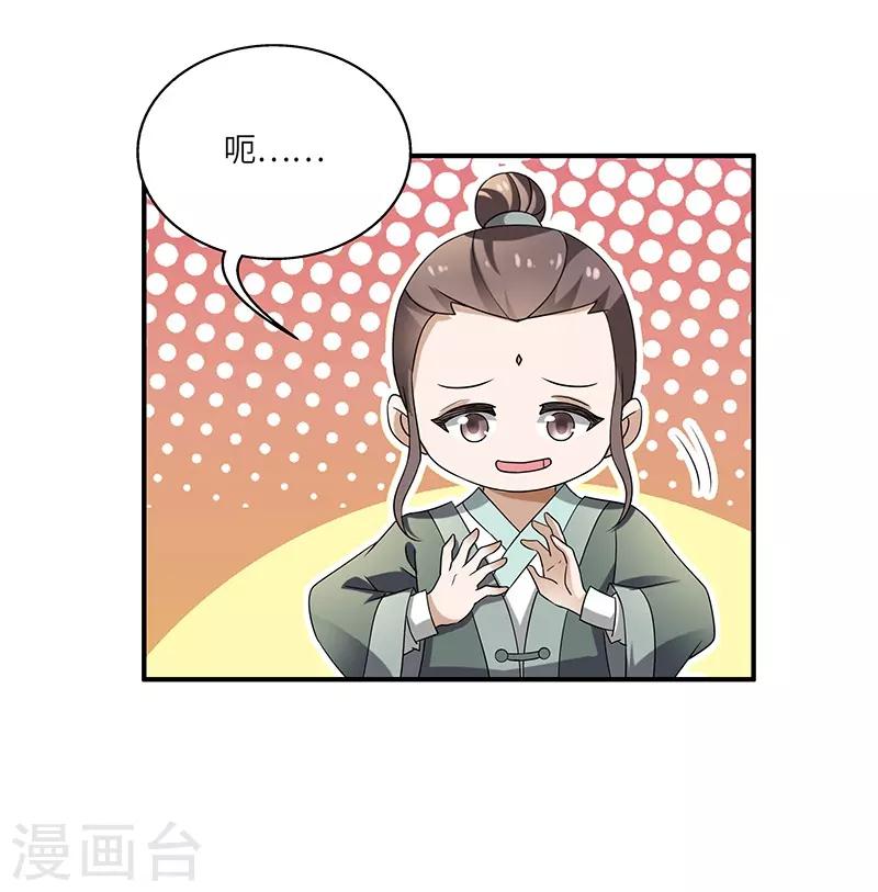 第9话 柳暗花明-第9话
