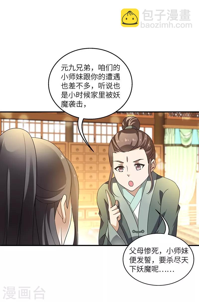 第9话 柳暗花明-第9话