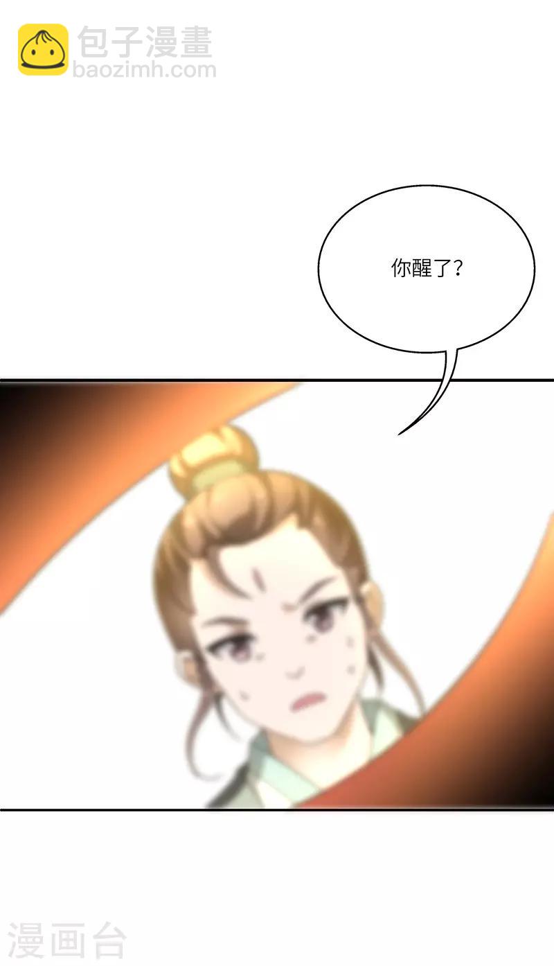 第9话 柳暗花明-第9话
